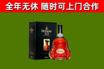 故城烟酒回收轩尼诗XO.jpg