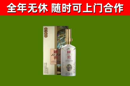 故城烟酒回收国窖1573.jpg