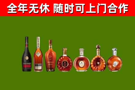 故城回收洋酒