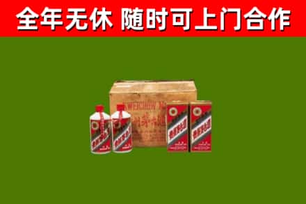 故城回收老茅台酒