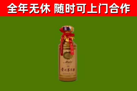 故城回收30年茅台酒