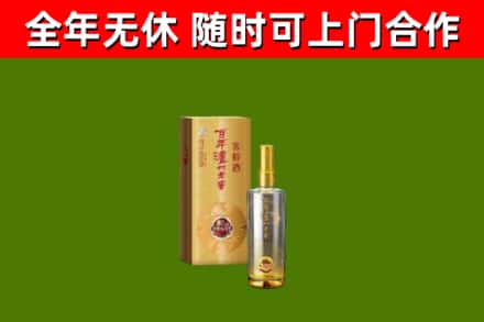 故城烟酒回收百年泸州.jpg