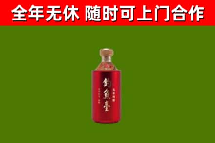 故城烟酒回收钓鱼台.jpg