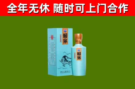 故城烟酒回收纪念赖茅.jpg