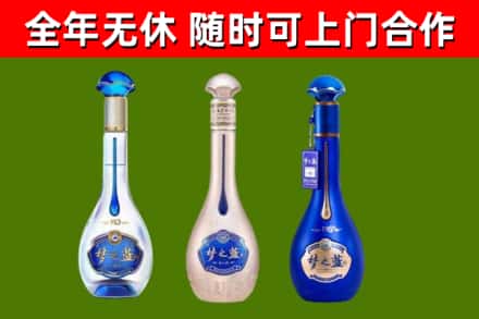 故城烟酒回收梦之蓝系列.jpg