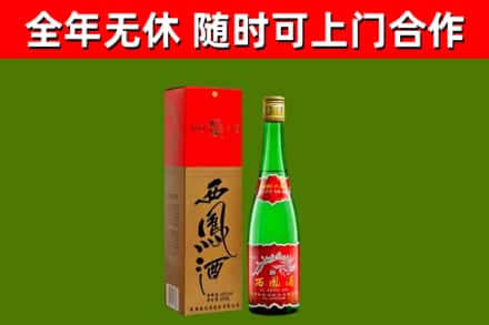 故城烟酒回收西凤酒绿瓶.jpg