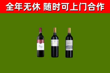 故城烟酒回收拉菲红酒.jpg