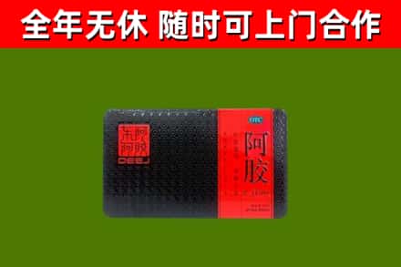 故城烟酒回收阿胶.jpg